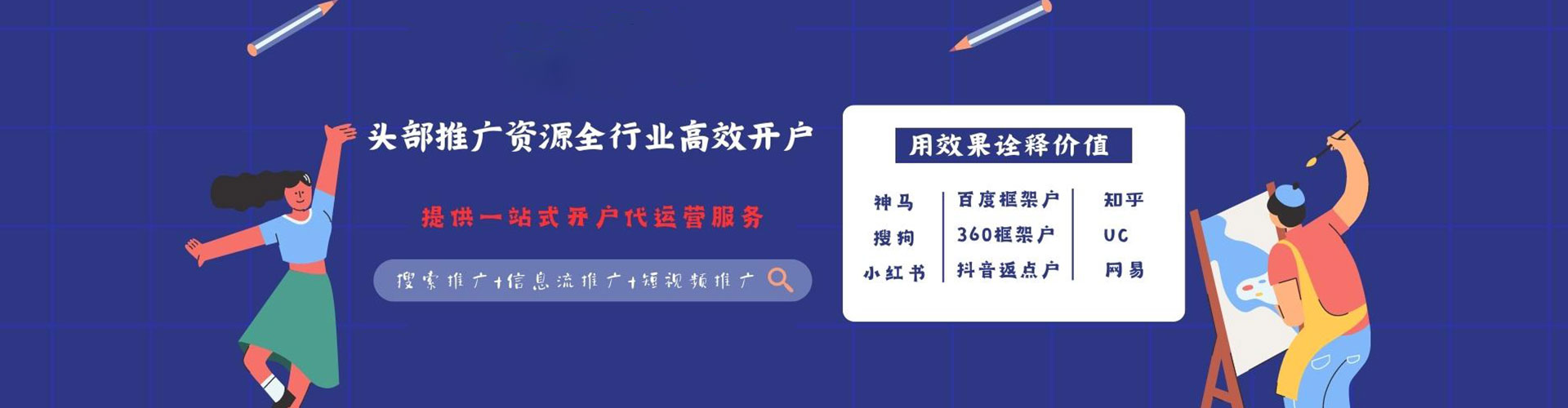莒南sem投放